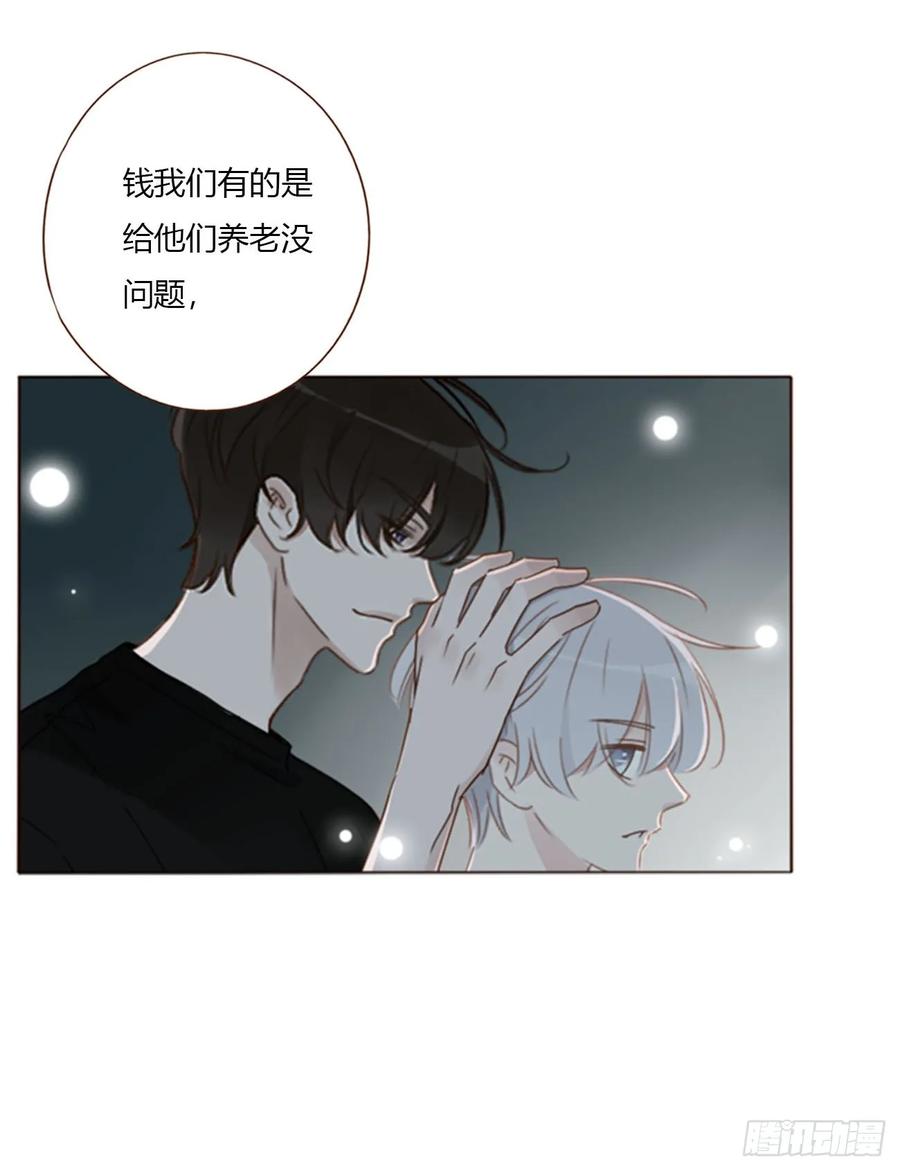 拥然入怀 一九二章 做我们的孩子吧 第26页