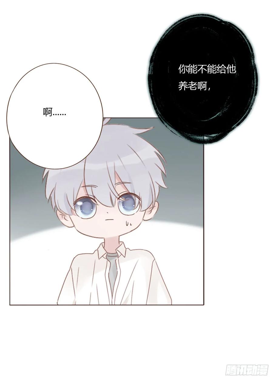 拥然入怀 一九二章 做我们的孩子吧 第22页