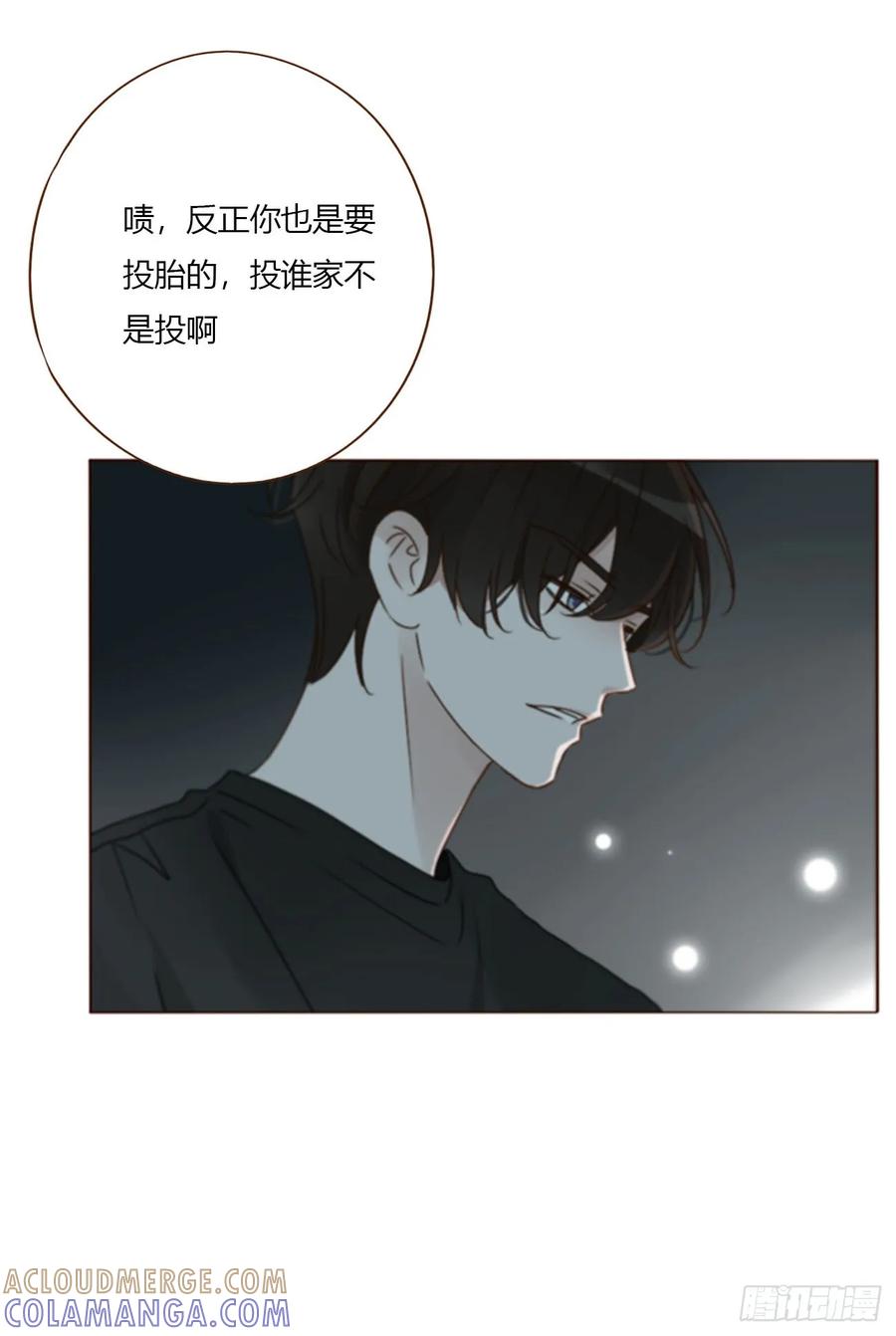拥然入怀 一九二章 做我们的孩子吧 第31页
