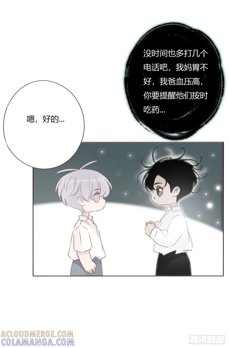 拥然入怀 一九二章 做我们的孩子吧 第21页