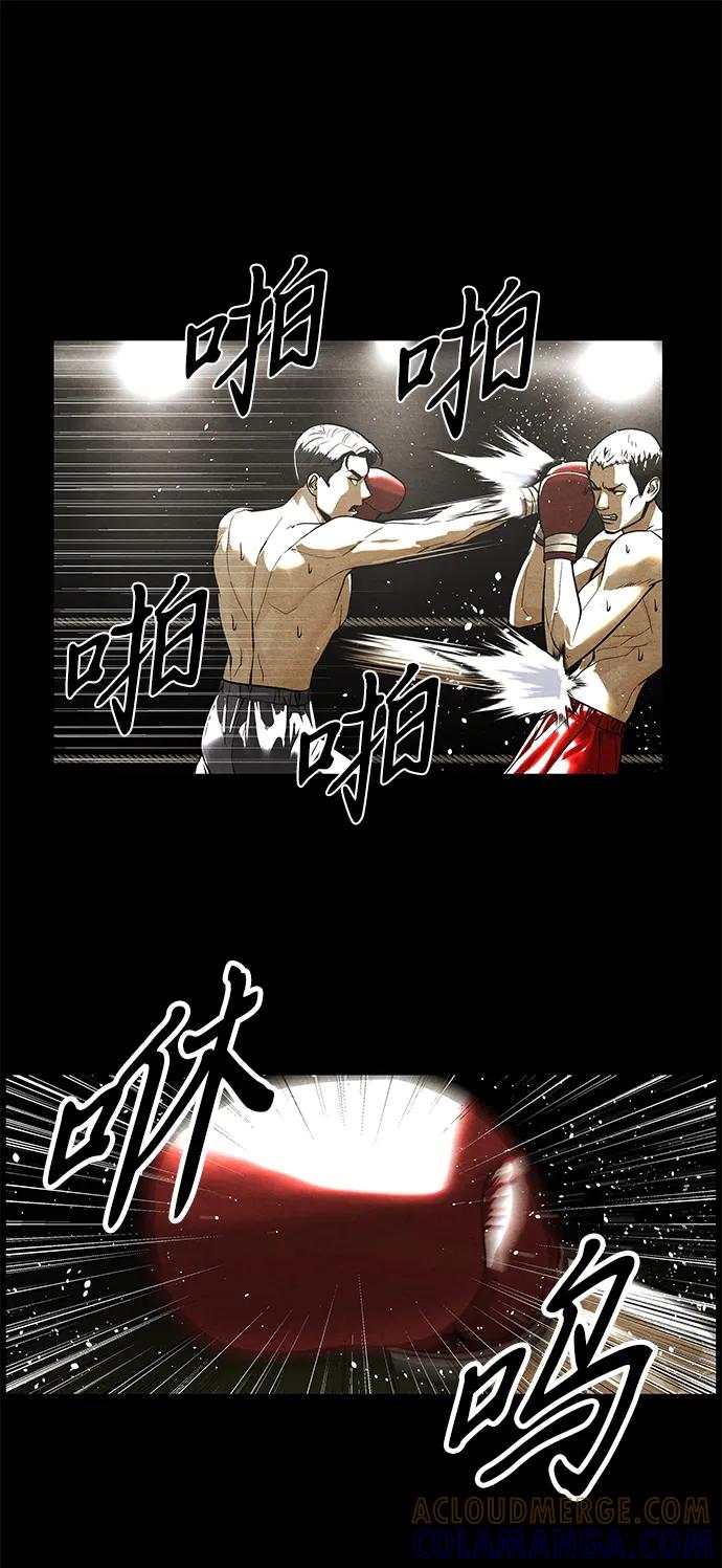 《未来的古董店》[第218] 烛火（10） 第101页