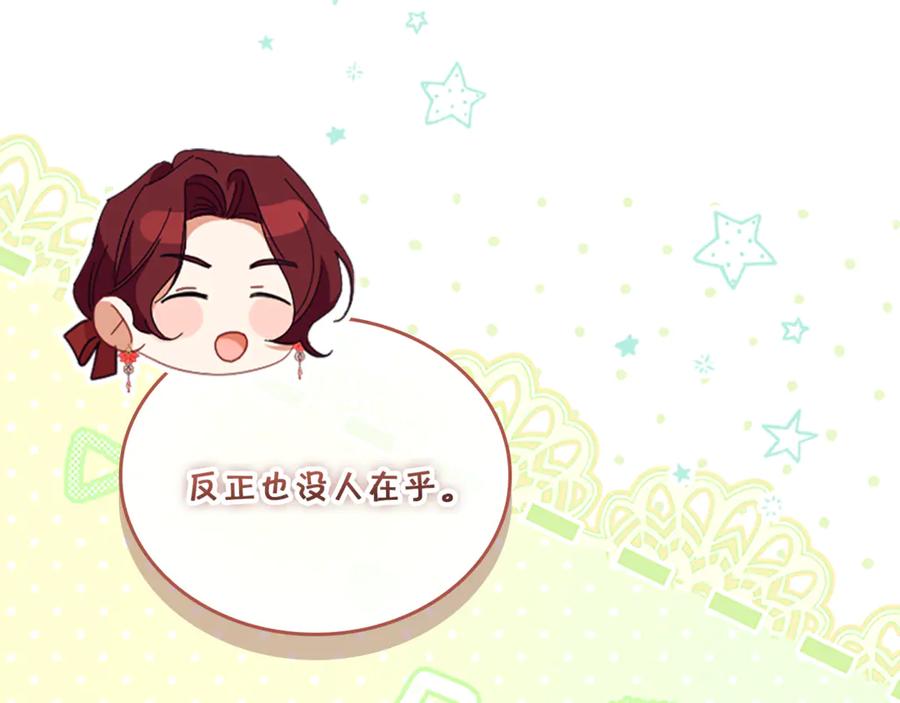 奶萌魔力小公主 番外20 准备婚礼 第131页