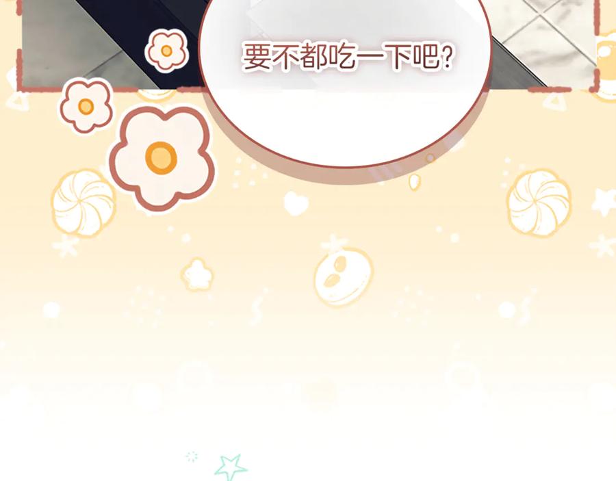 奶萌魔力小公主 番外20 准备婚礼 第130页