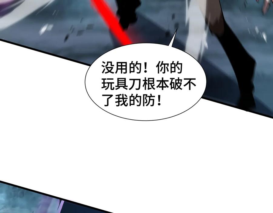 《异狱暴君：我的影子能无限进化》第21话 追踪 第43页