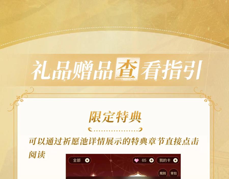 人鱼陷落 特典公开：6月1日 大猫执事太惹火，捏猫爪舔尾巴~ 第24页