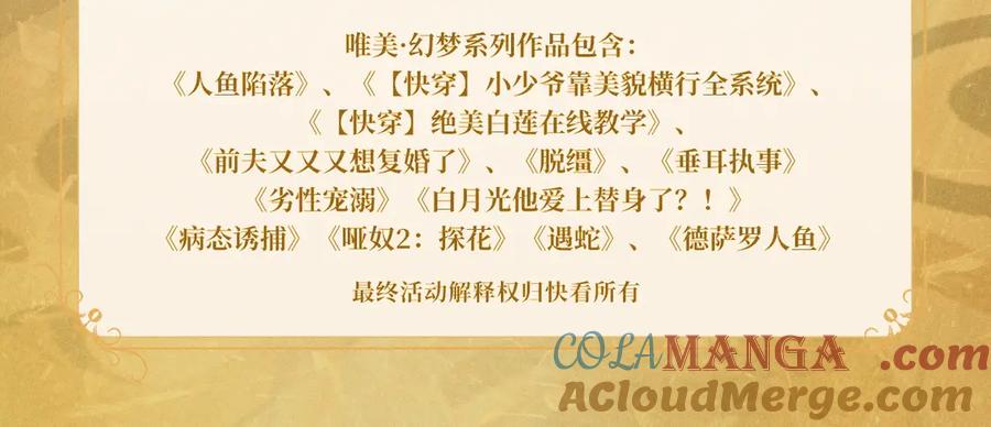 人鱼陷落 特典公开：6月1日 大猫执事太惹火，捏猫爪舔尾巴~ 第23页