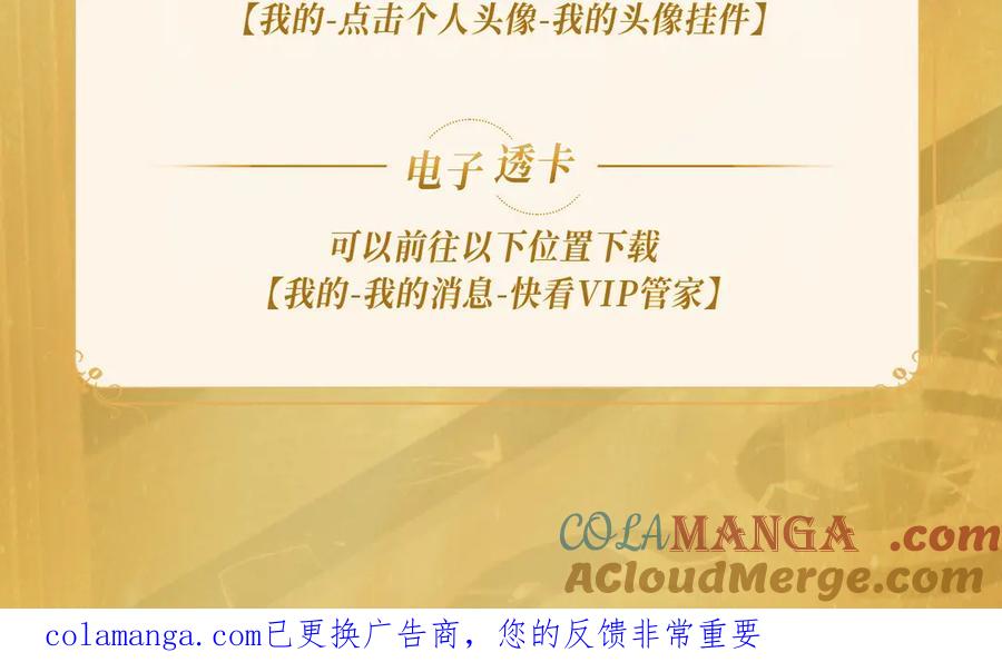 人鱼陷落 特典公开：6月1日 大猫执事太惹火，捏猫爪舔尾巴~ 第27页