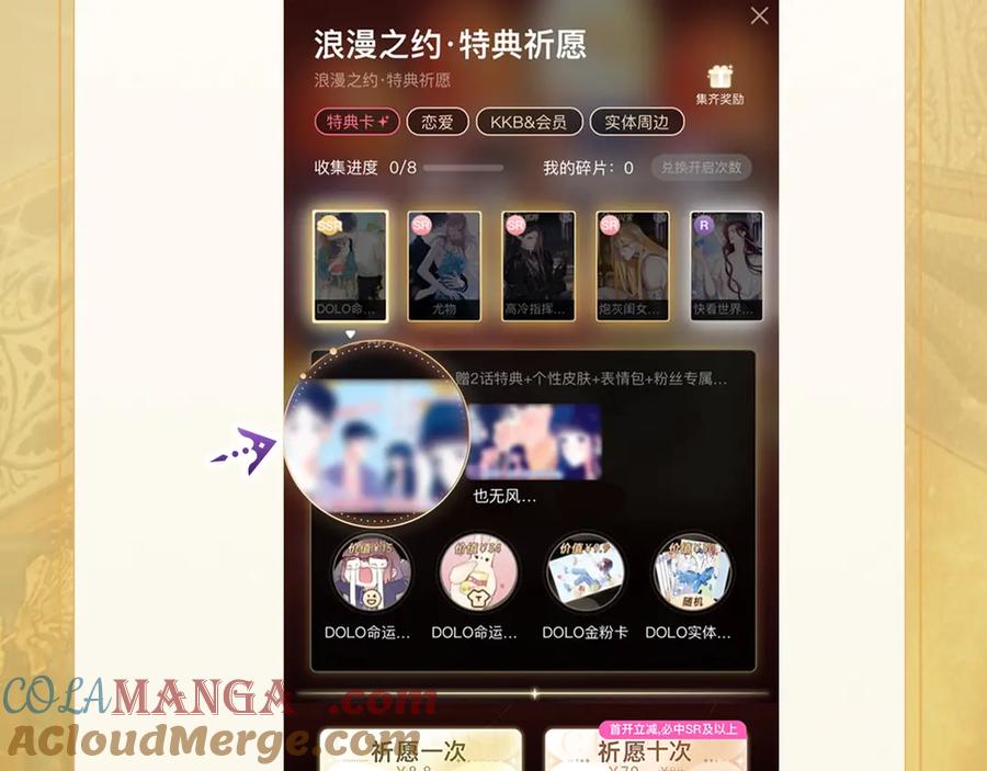 人鱼陷落 特典公开：6月1日 大猫执事太惹火，捏猫爪舔尾巴~ 第25页