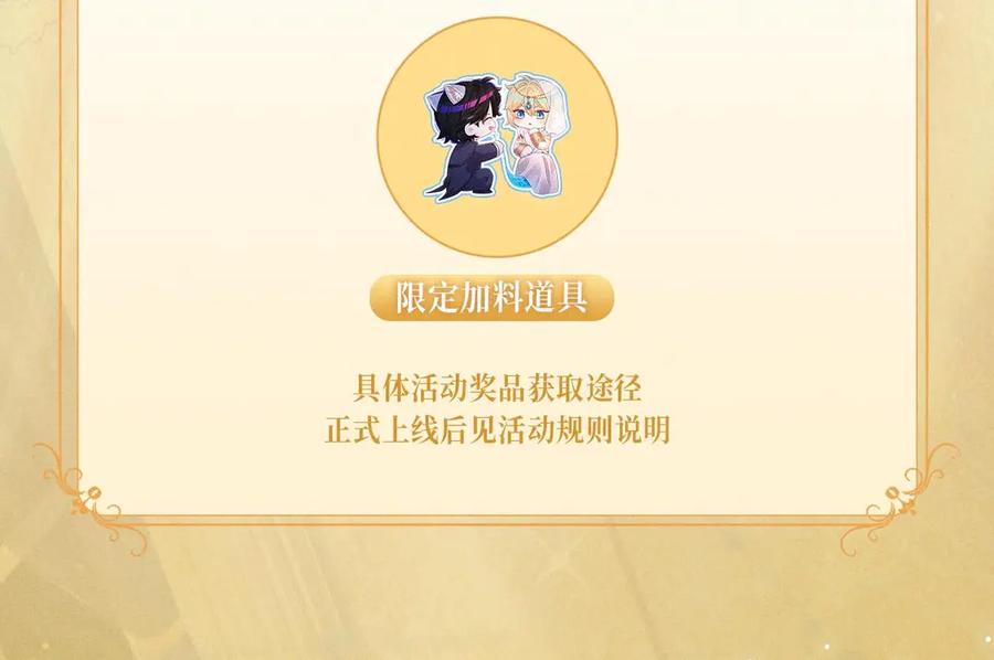 人鱼陷落 特典公开：6月1日 大猫执事太惹火，捏猫爪舔尾巴~ 第20页