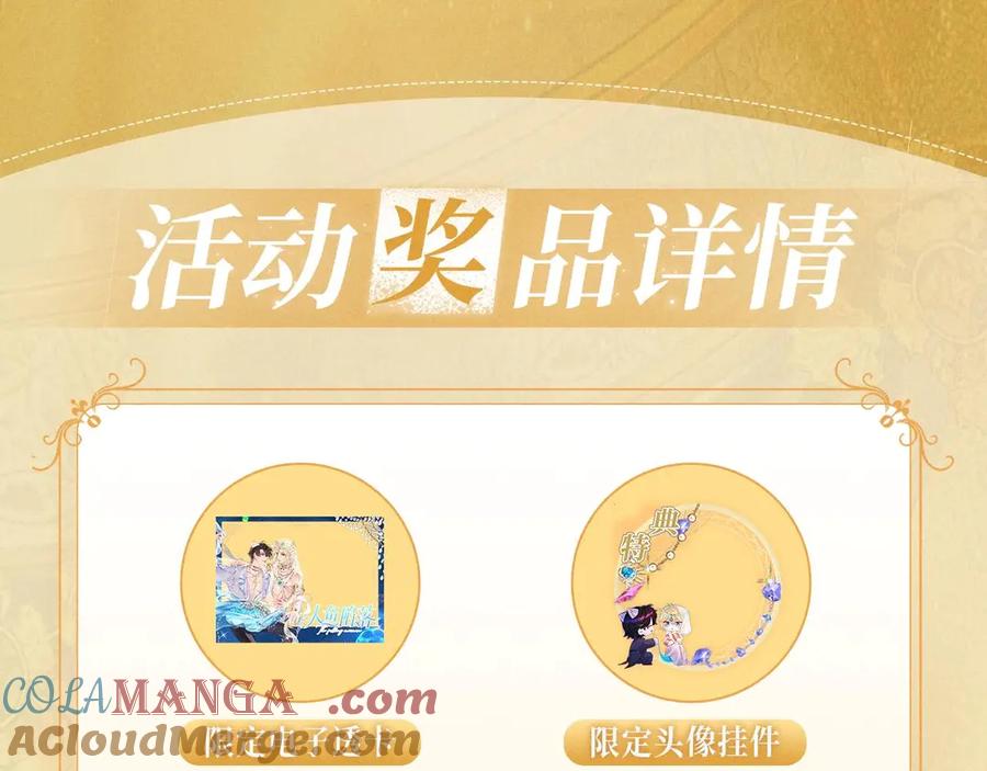 人鱼陷落 特典公开：6月1日 大猫执事太惹火，捏猫爪舔尾巴~ 第19页