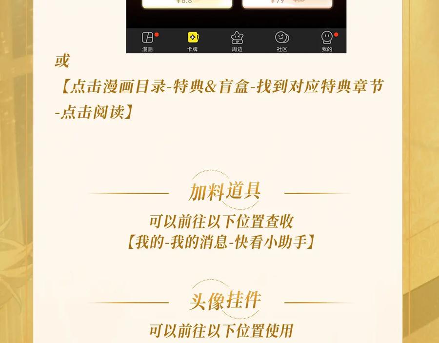 人鱼陷落 特典公开：6月1日 大猫执事太惹火，捏猫爪舔尾巴~ 第26页