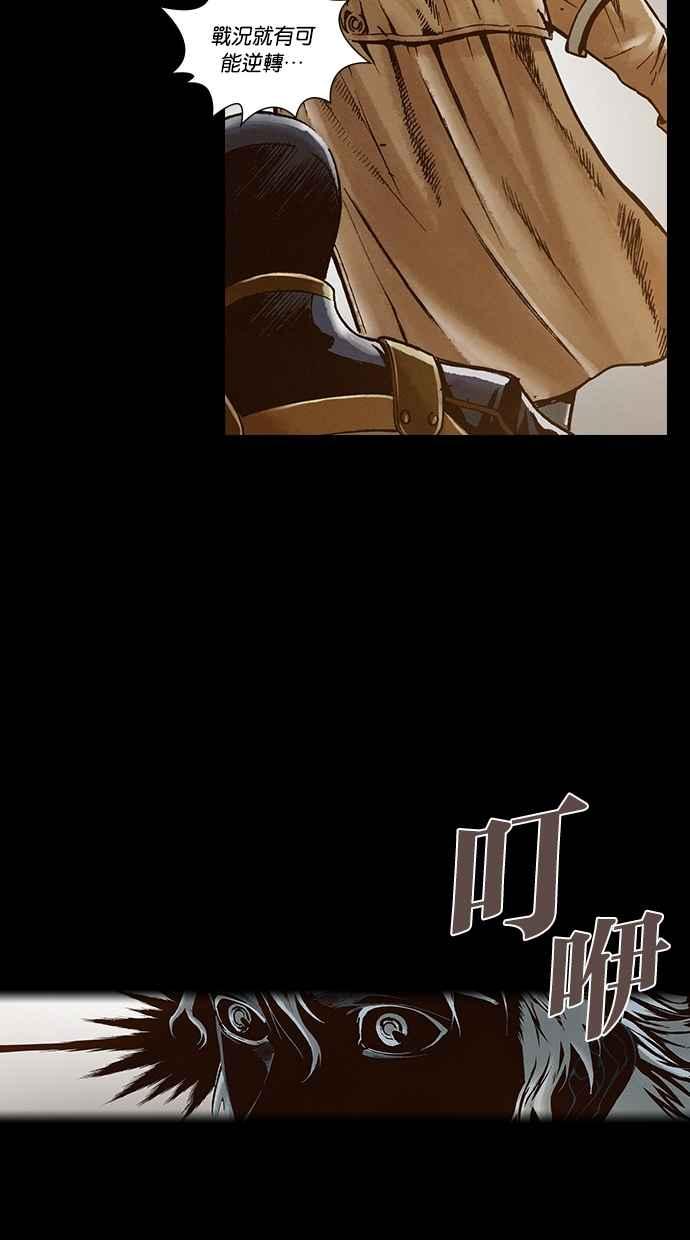 《新暗行御史》第258话 第60页