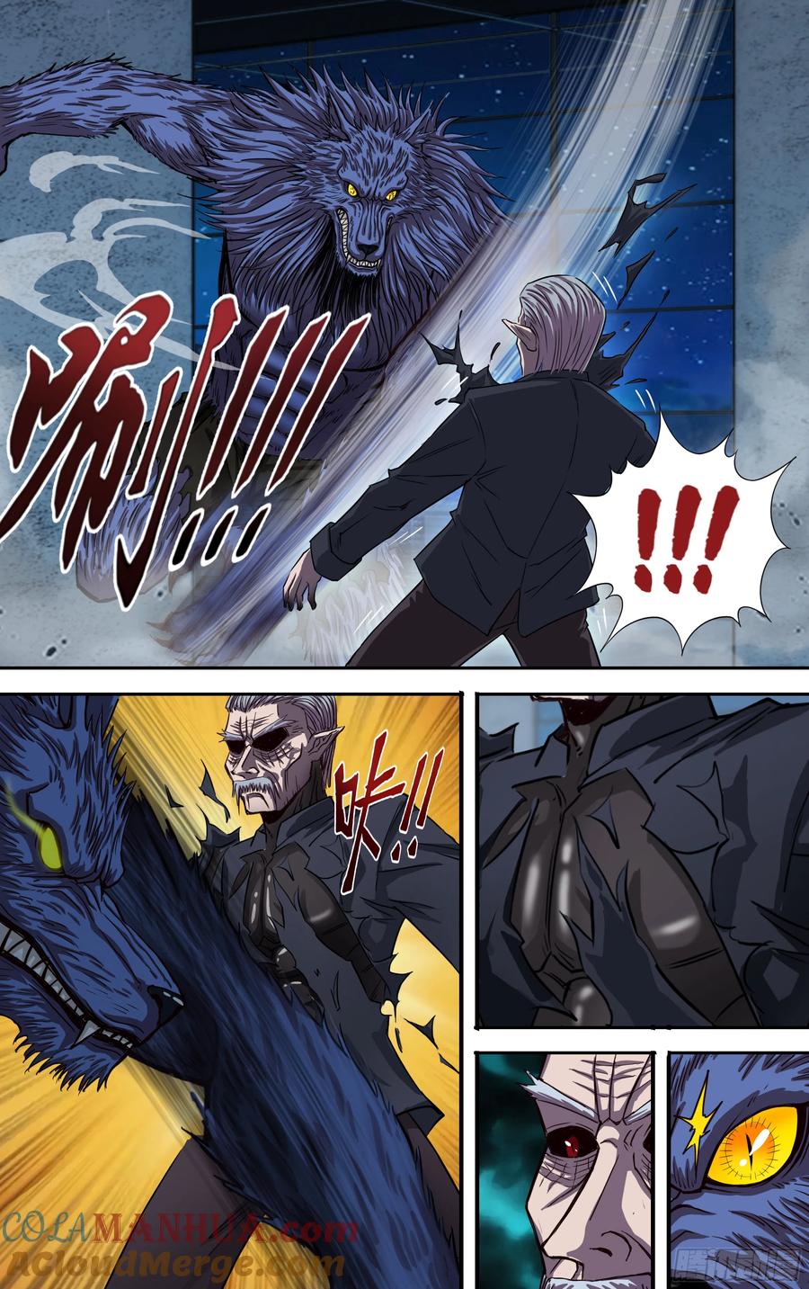 《狼人归来》272 第270话（薄野透VS曹修） 第6页