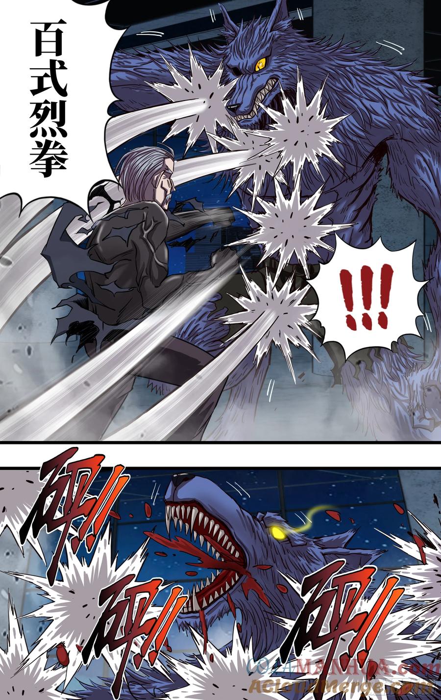 《狼人归来》272 第270话（薄野透VS曹修） 第7页