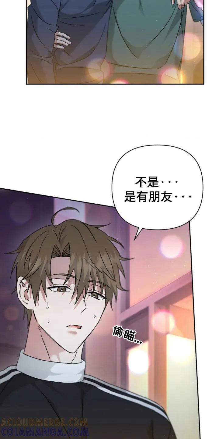 《发小软绵绵》第28章：在哪里 第17页