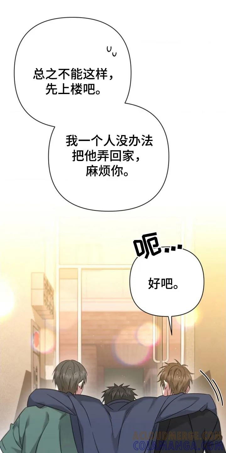 《发小软绵绵》第28章：在哪里 第13页