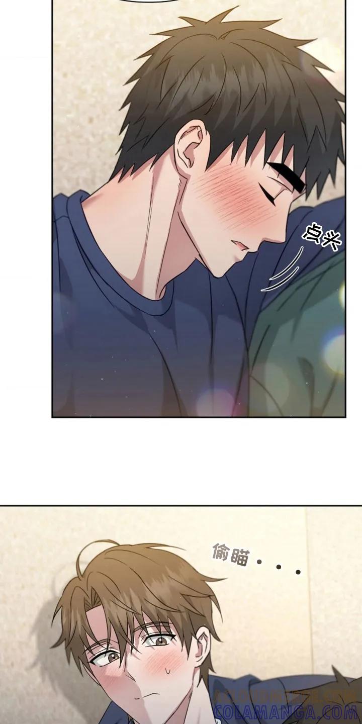 《发小软绵绵》第28章：在哪里 第11页