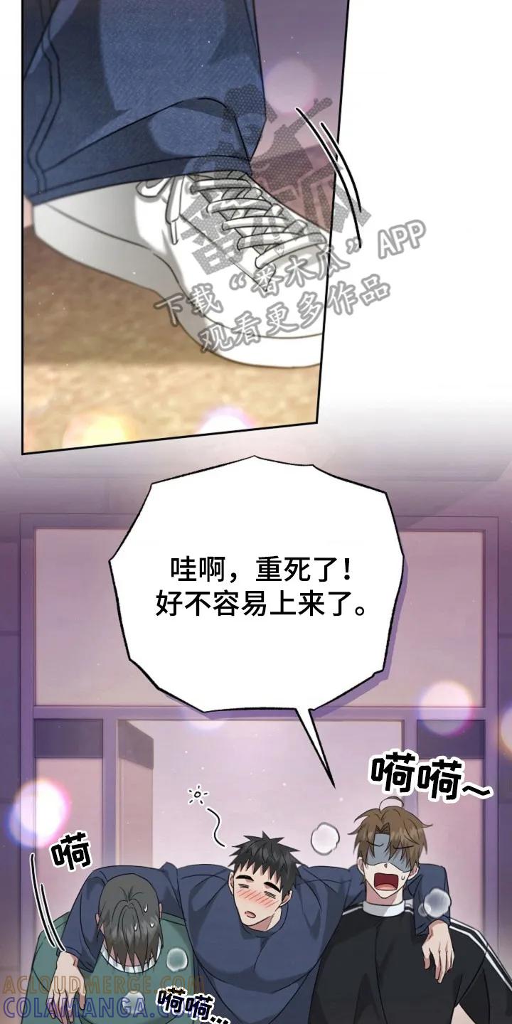 《发小软绵绵》第28章：在哪里 第15页