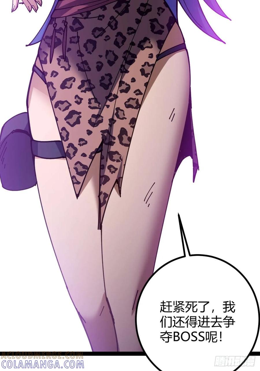 我在末世词条成神 - 028 操控对象 - 第37张图