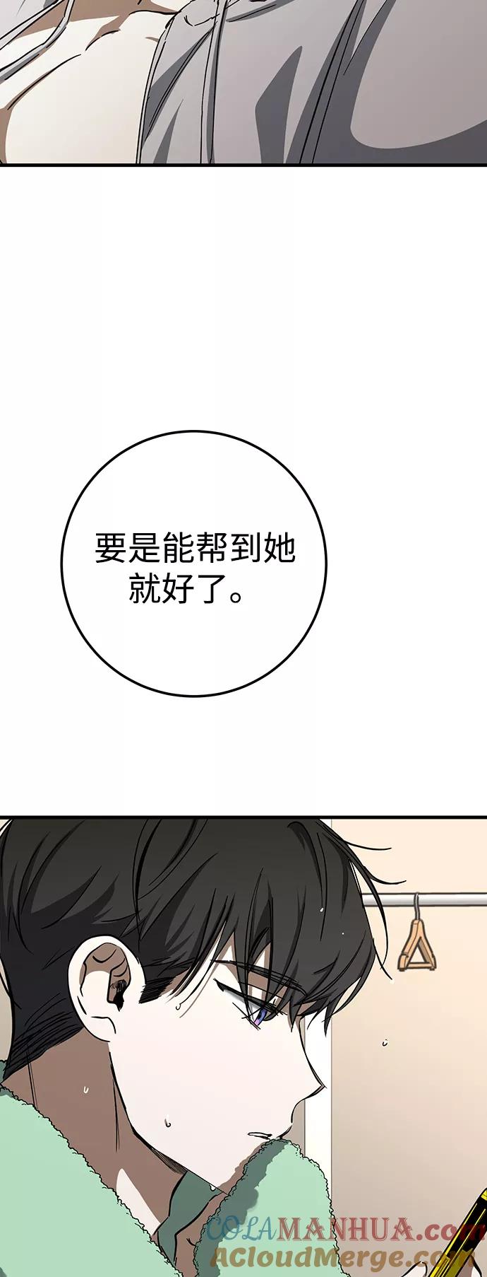 《残影之夜》第30话 第22页