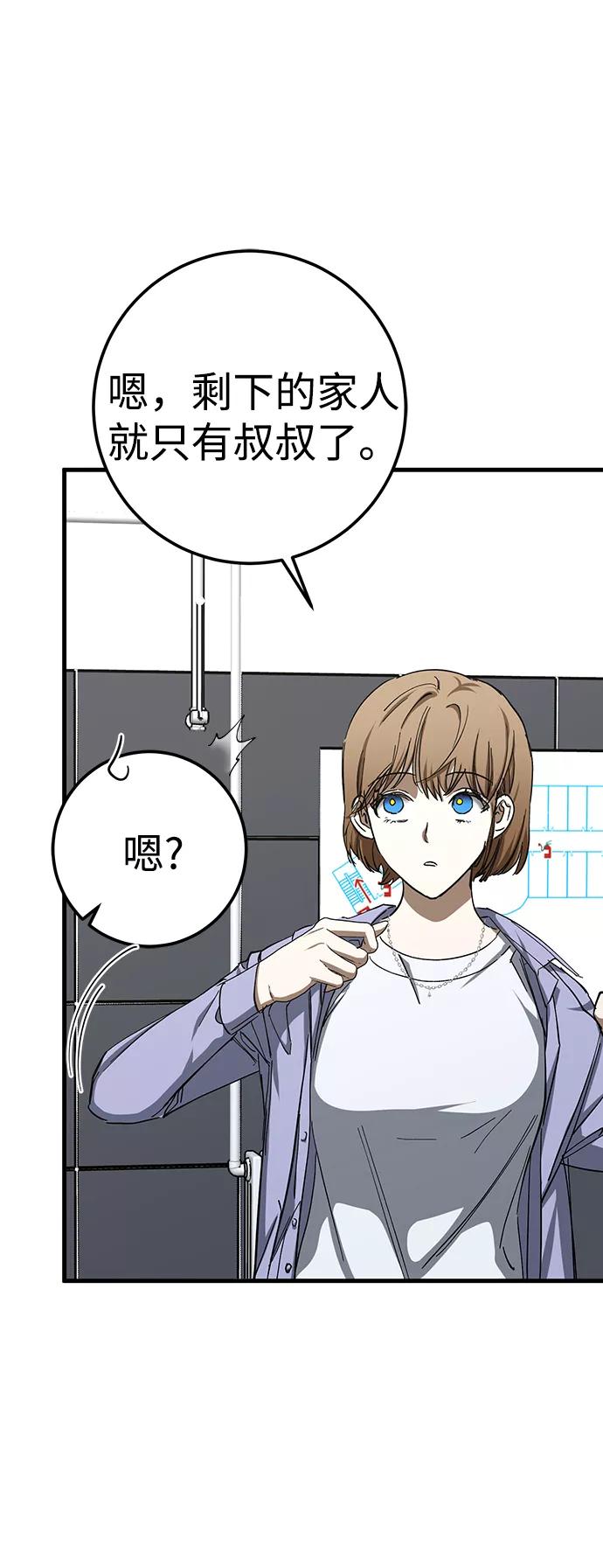 《残影之夜》第30话 第11页