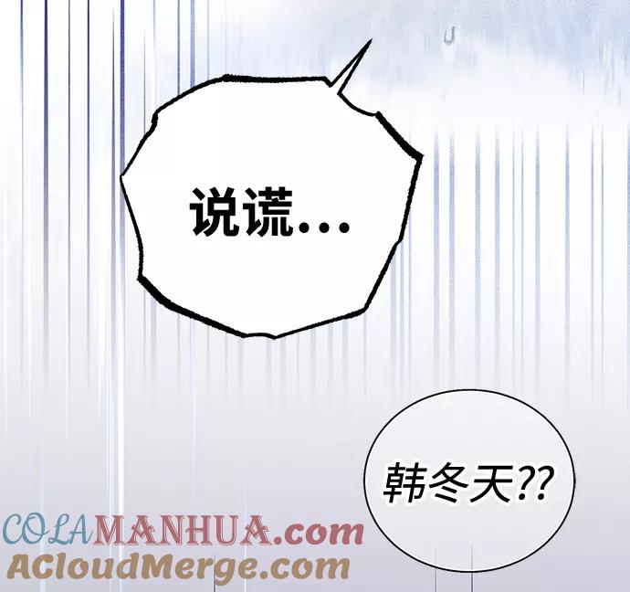 《残影之夜》第30话 第28页