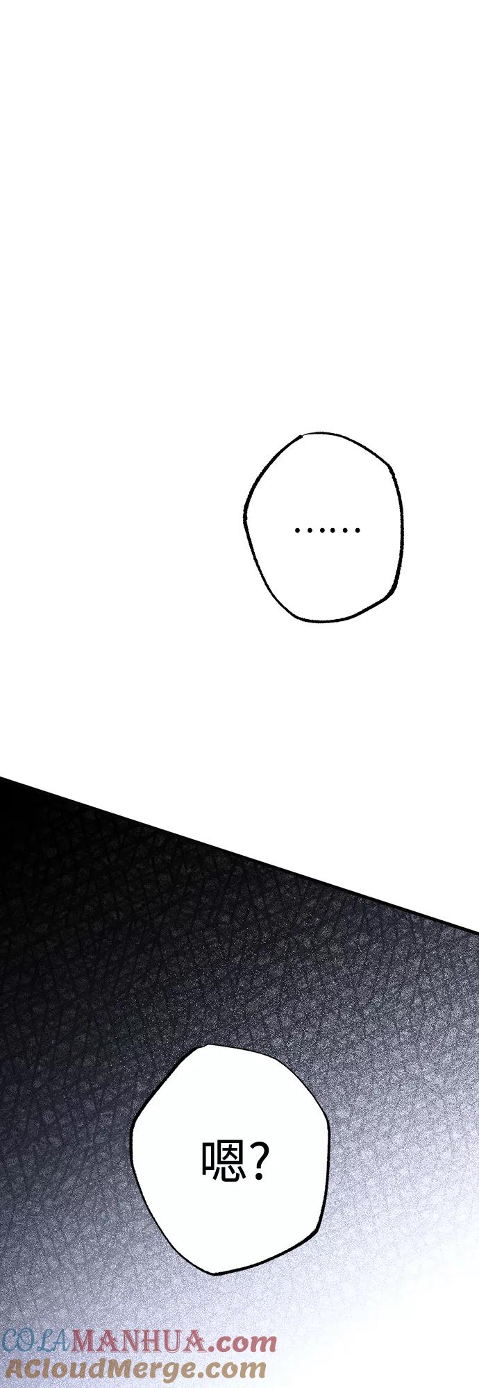 《残影之夜》第30话 第25页