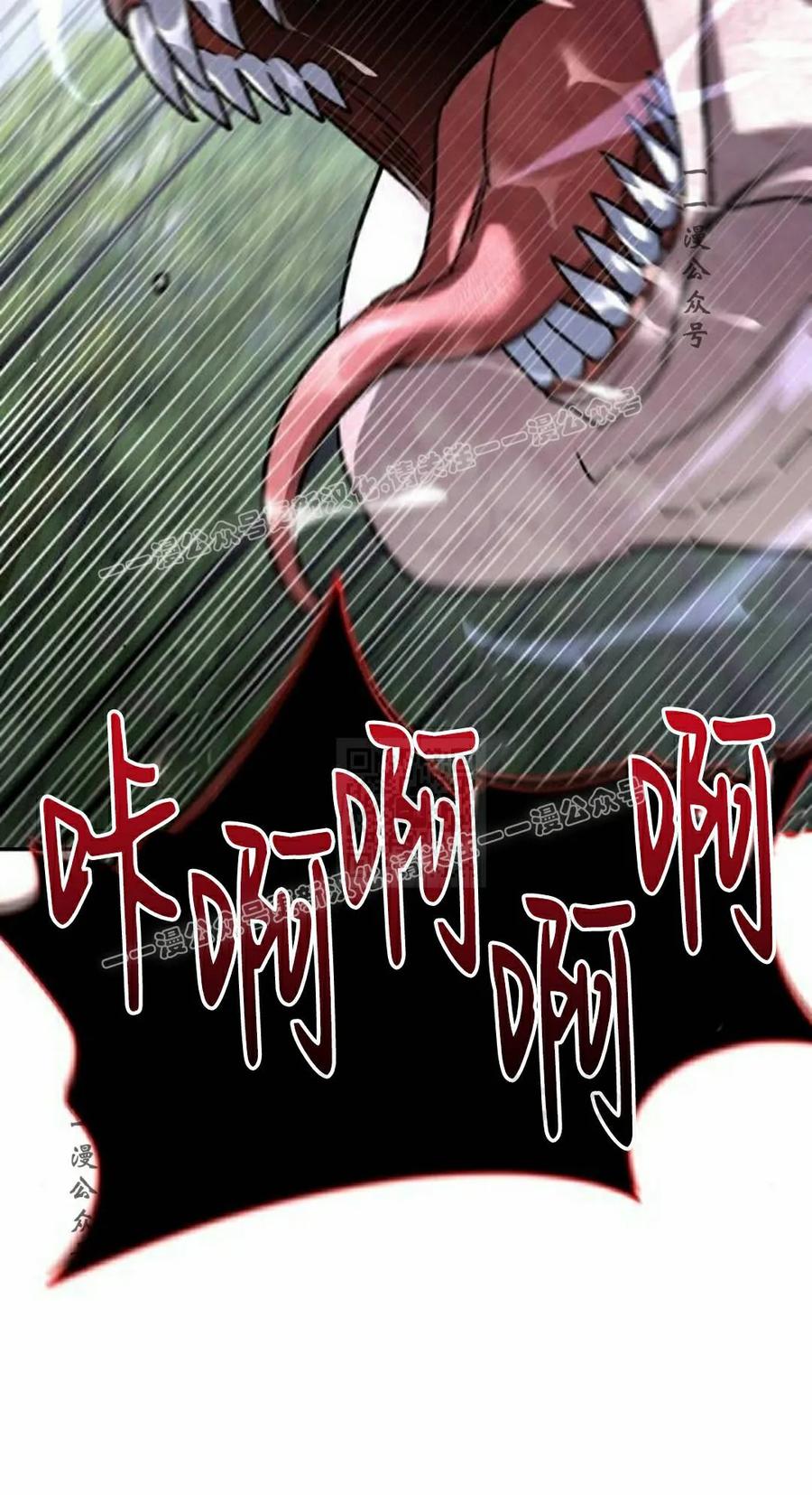 《C级不死坦克回归》第30集 第127页