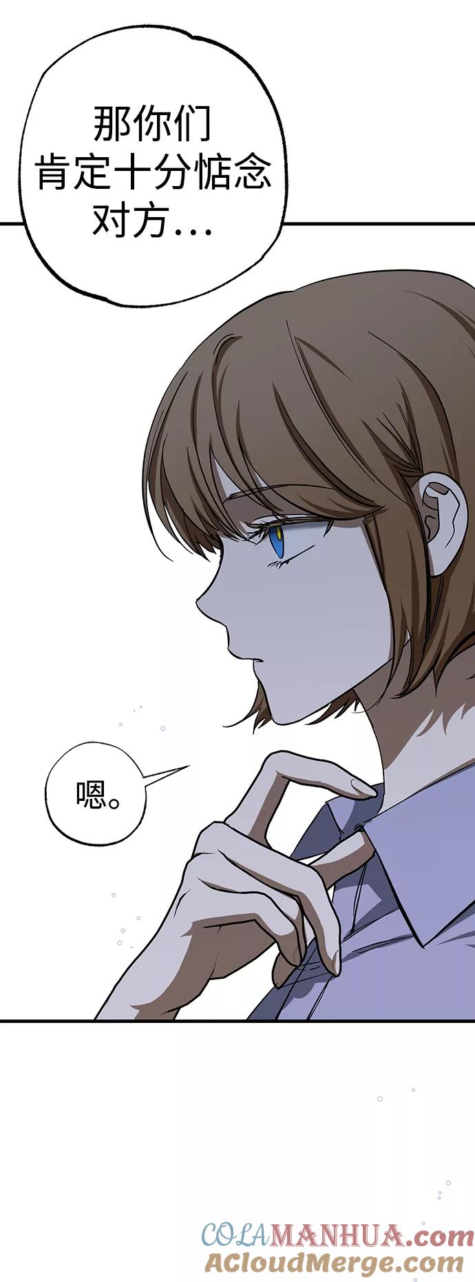 《残影之夜》第30话 第13页