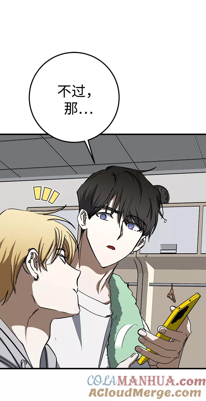 《残影之夜》第30话 第19页