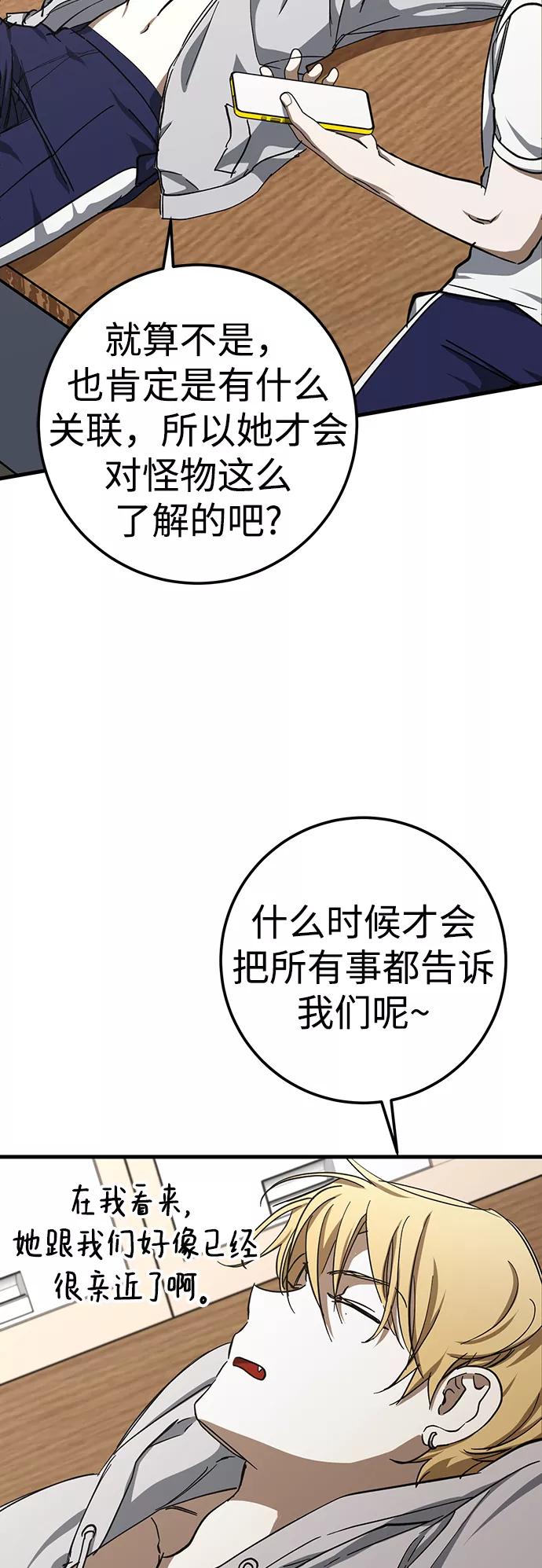 《残影之夜》第30话 第21页