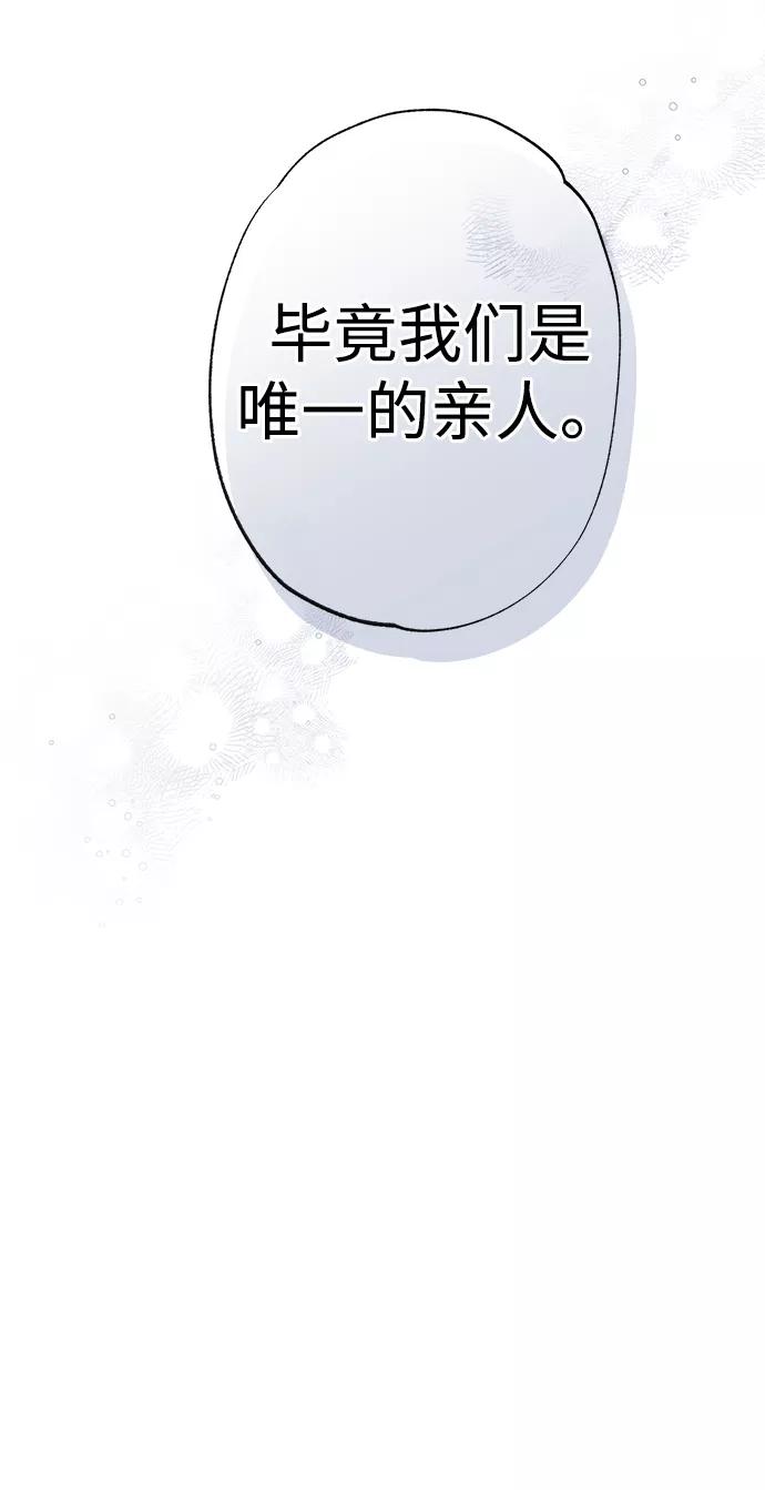 《残影之夜》第30话 第14页