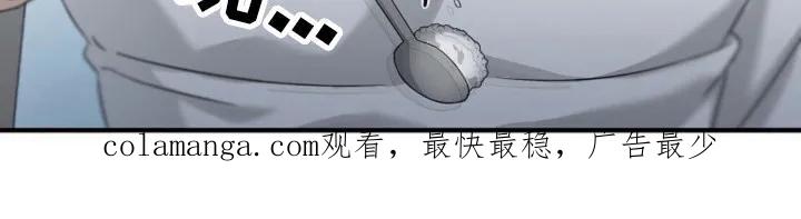 《发小软绵绵》第30章：继续吻你 第32页