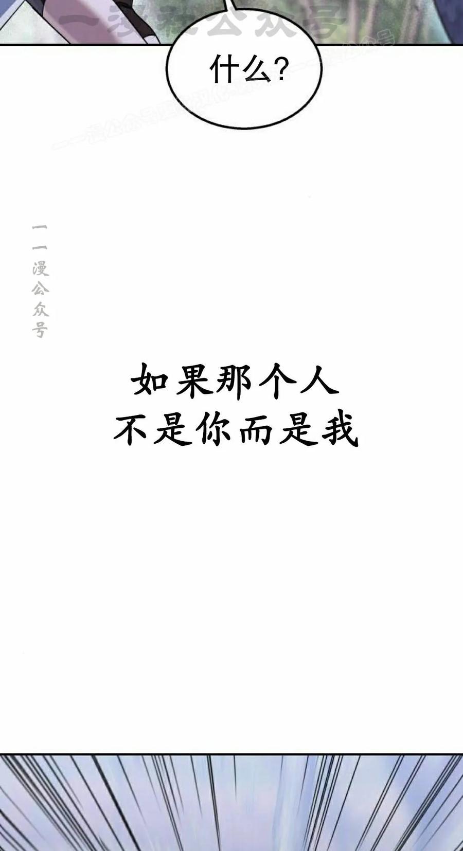 《C级不死坦克回归》第30集 第124页