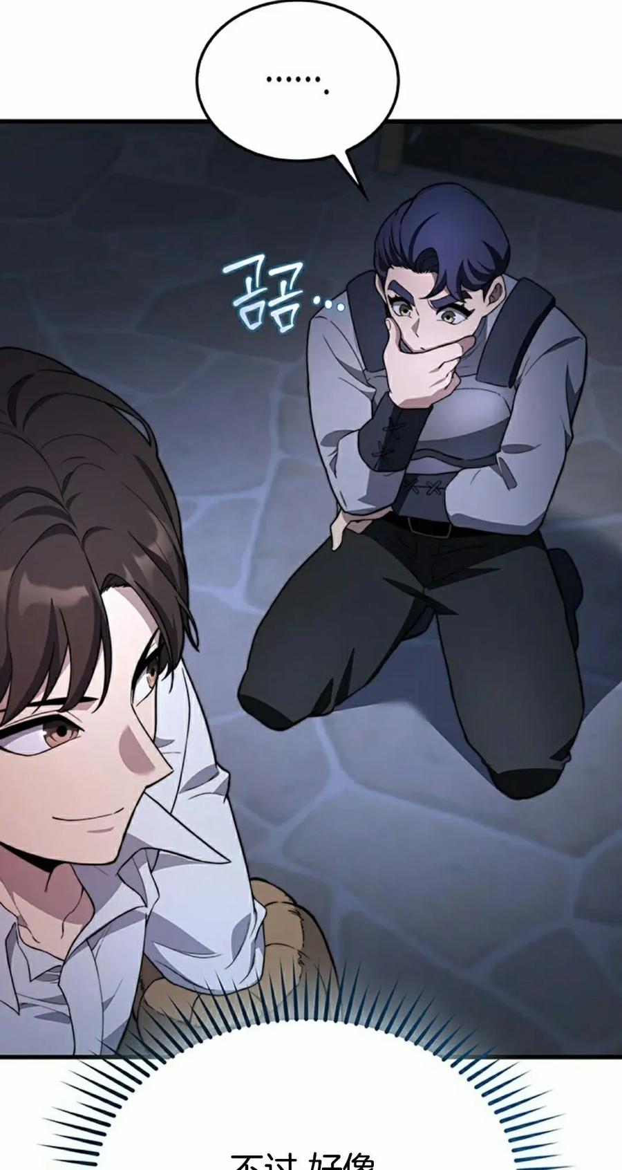 《毁灭级死亡骑士回归》第30集 第38页