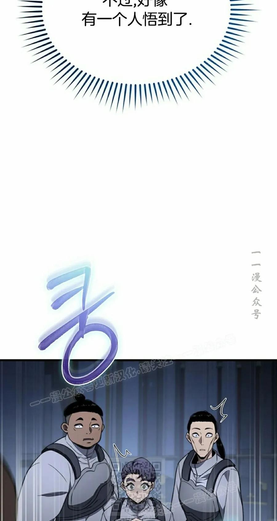 《毁灭级死亡骑士回归》第30集 第39页