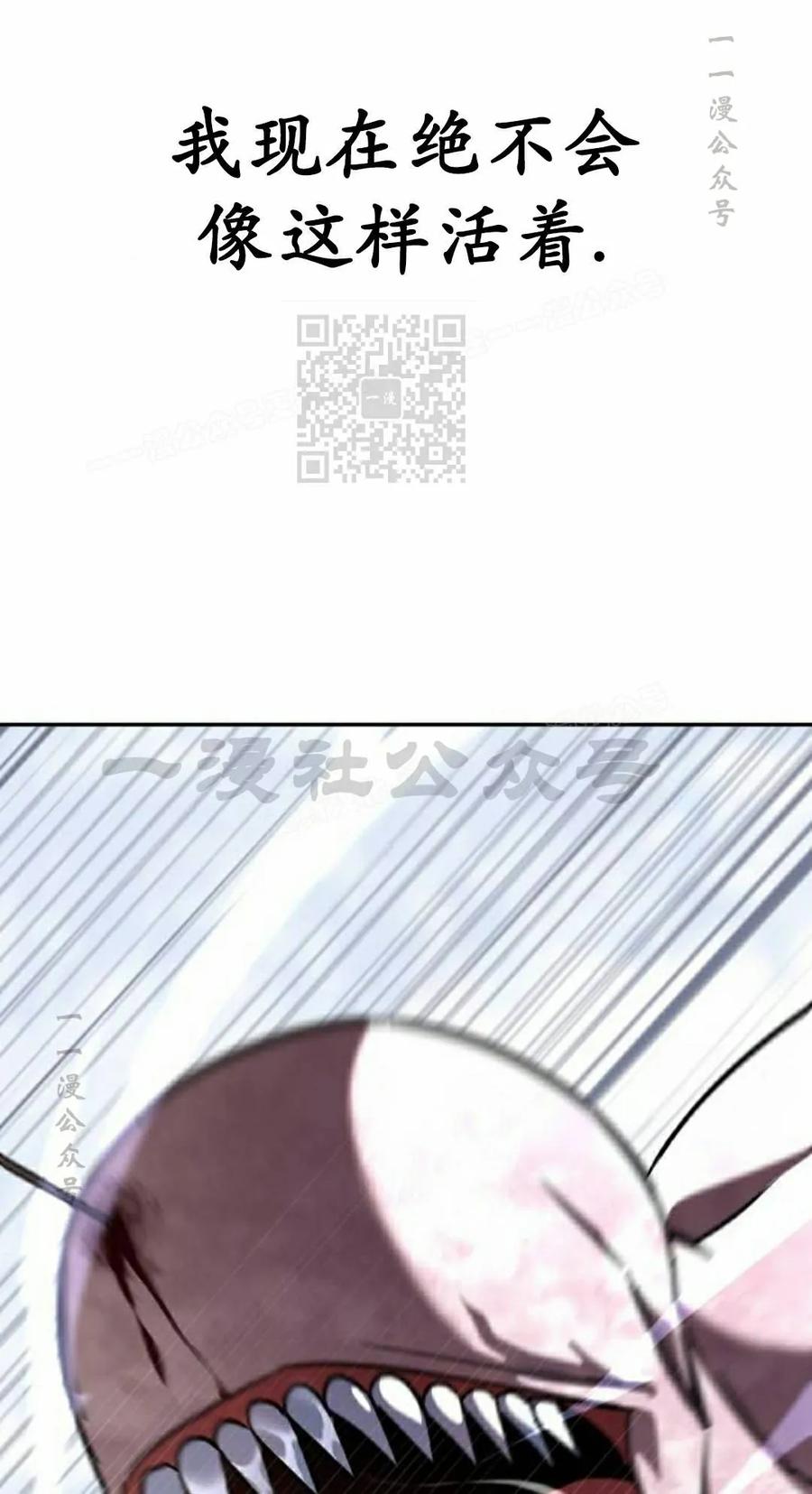 《C级不死坦克回归》第30集 第126页