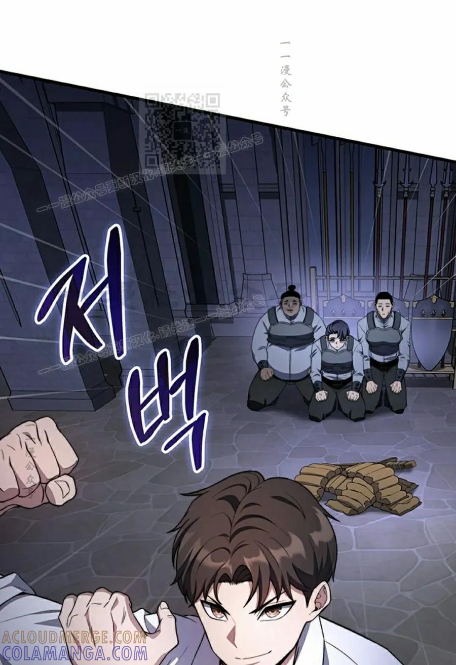 《毁灭级死亡骑士回归》第30集 第41页