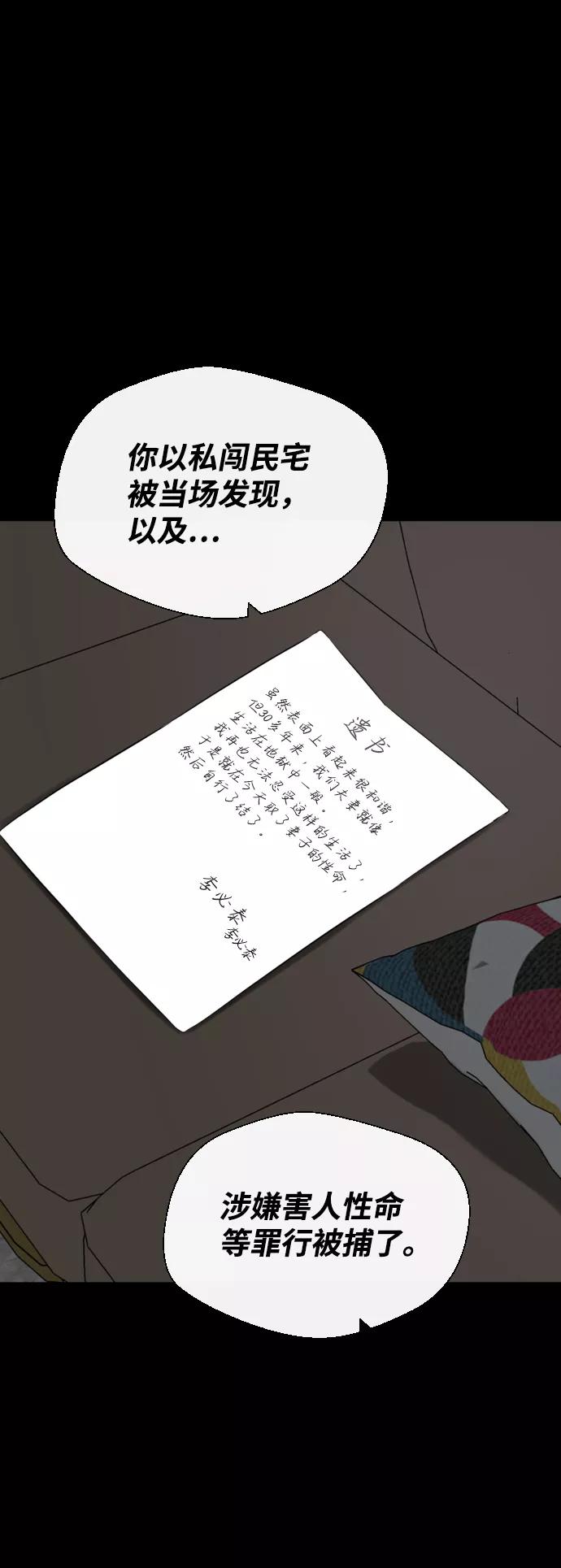 《无痕的一天》第33话 第75页