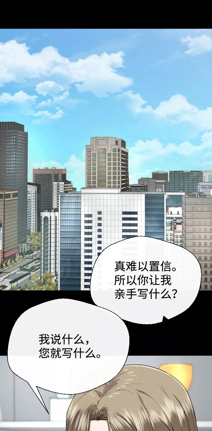 《无痕的一天》第33话 第33页