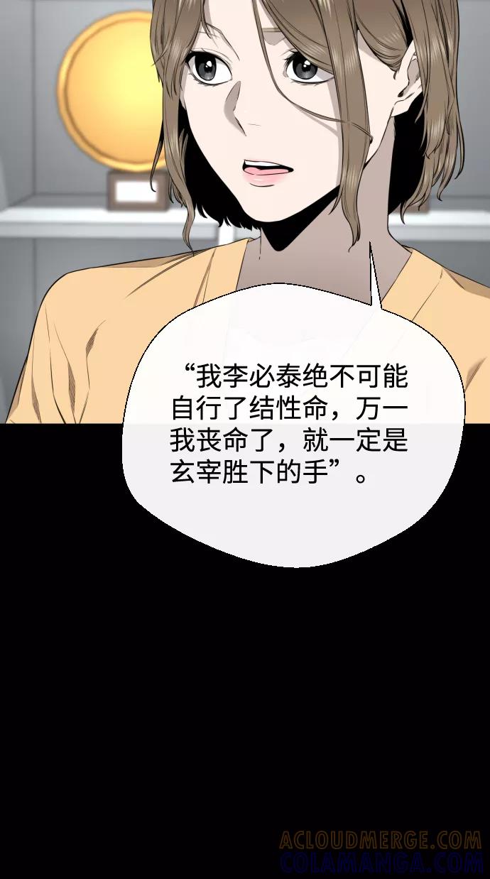《无痕的一天》第33话 第34页