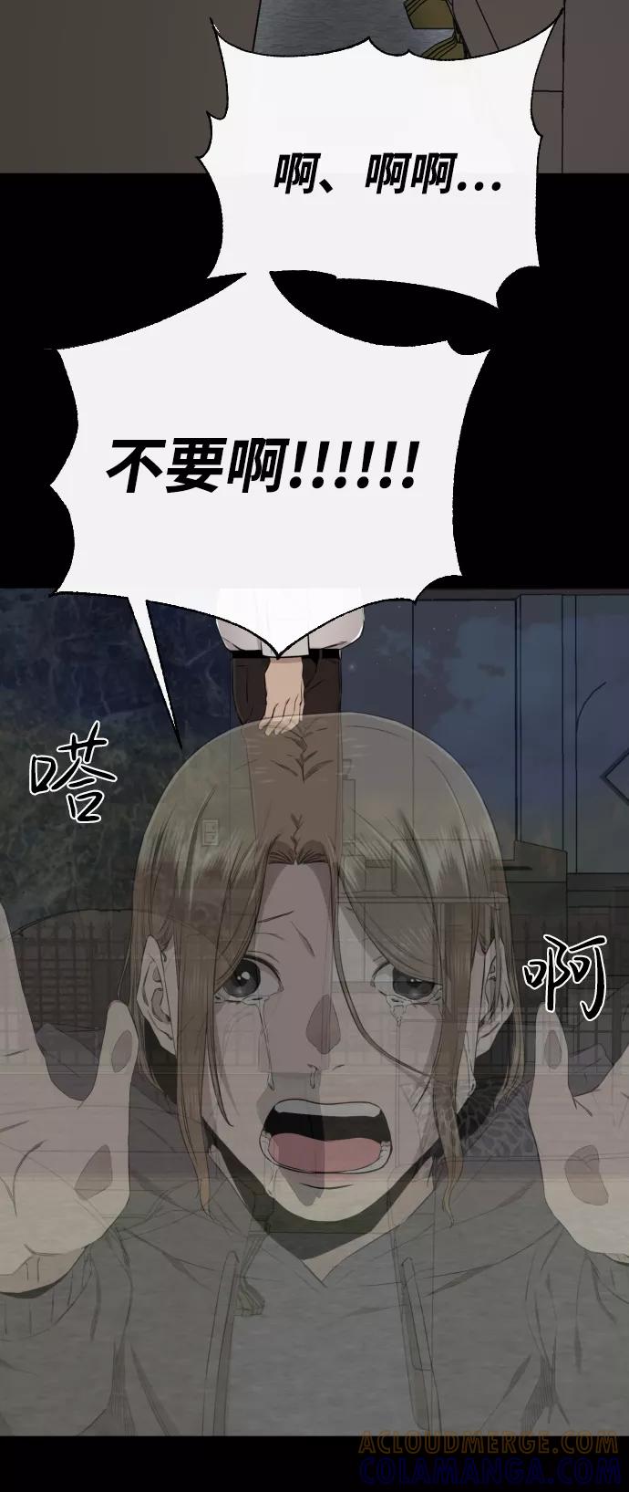 《无痕的一天》第33话 第73页