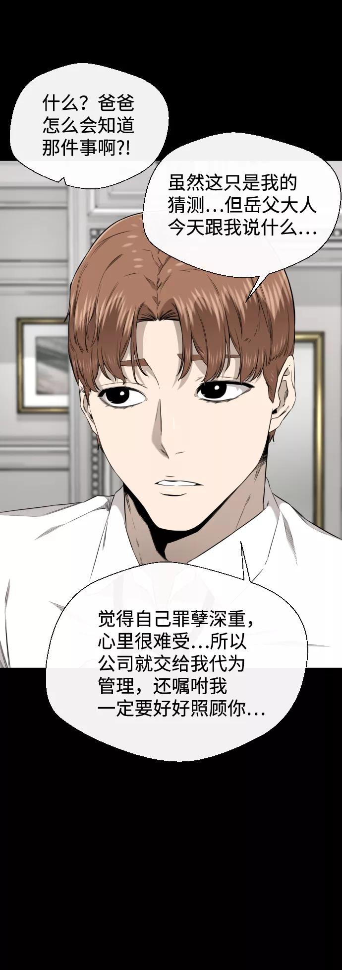 《无痕的一天》第33话 第27页