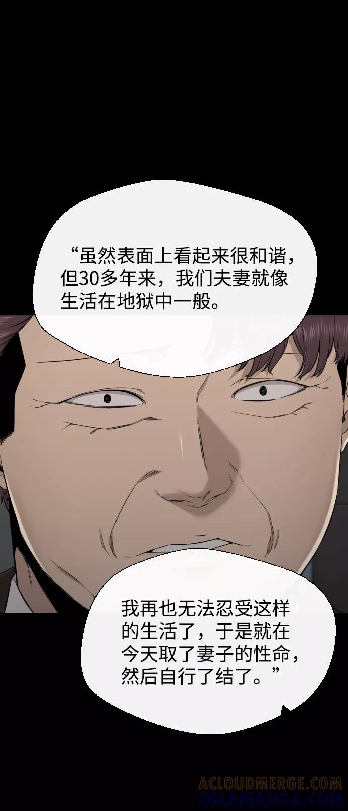 《无痕的一天》第33话 第49页