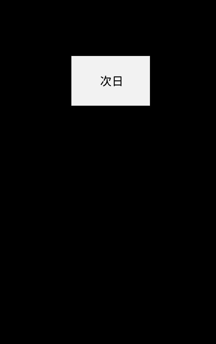 《无痕的一天》第33话 第32页