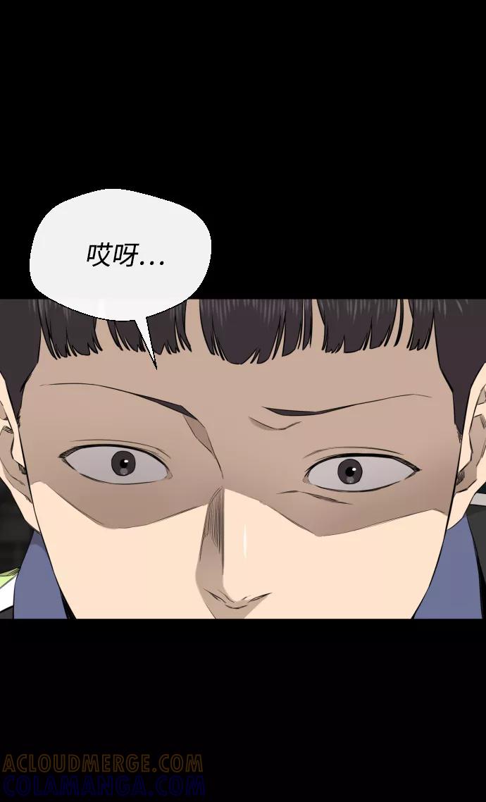 《无痕的一天》第33话 第70页
