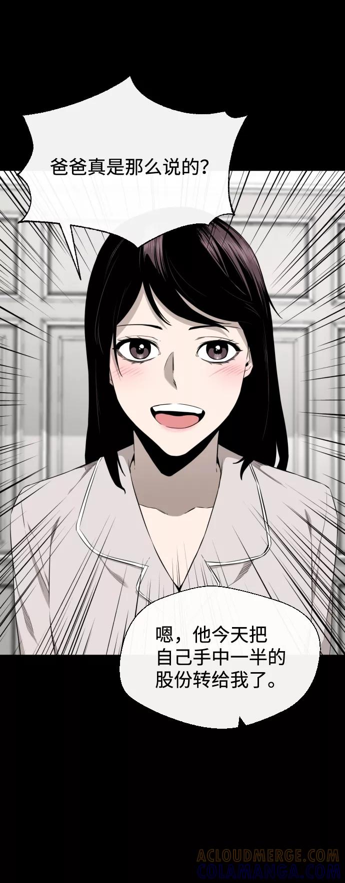《无痕的一天》第33话 第25页
