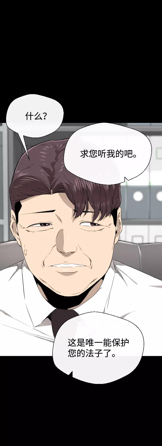 《无痕的一天》第33话 第36页