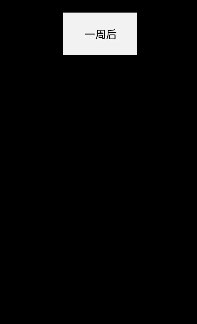 《无痕的一天》第33话 第38页
