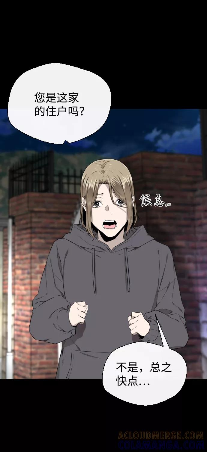 《无痕的一天》第33话 第58页